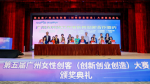 科创事业彰显巾帼力量 五届赛事吸引近千个女性创客项目 科创事业彰显巾帼力量 五届赛事吸引近千个女性创客项目