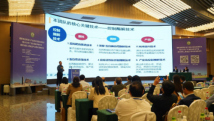 健康食品研发与产业技术创新高峰论坛在潮州举行 健康食品研发与产业技术创新高峰论坛在潮州举行