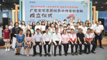 “我们的中国梦——文化进万家”新时代文明实践主题文学志愿活动广东文学志愿服务小作家协会队成立 “我们的中国梦——文化进万家”新时代文明实践主题文学志愿活动广东文学志愿服务小作家协会队成立