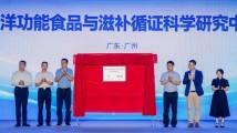 引智强链!广州海洋牧场建设迎来新动能 引智强链!广州海洋牧场建设迎来新动能