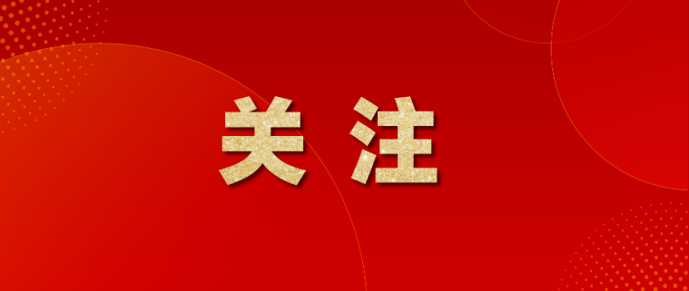 一对广东新人，何以被中央文明办点赞？
