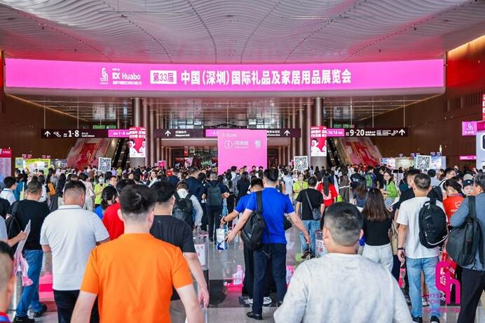 第33届深圳礼品展开幕 广东企业组团参展