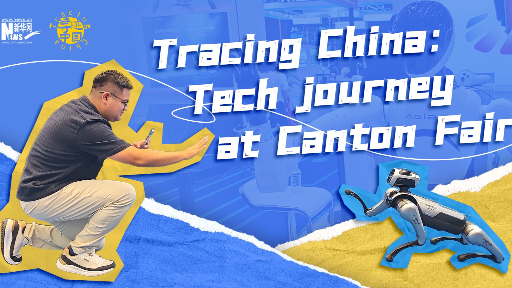 Tracing China: Tech journey at Canton Fair