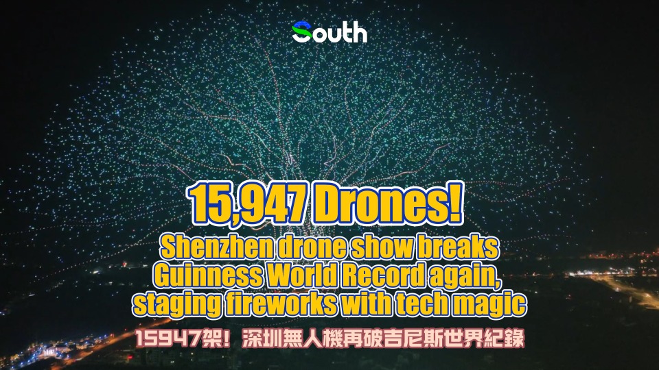 15,947 Drones! Shenzhen drone show breaks Guinness World Record again, staging fireworks with tech magic