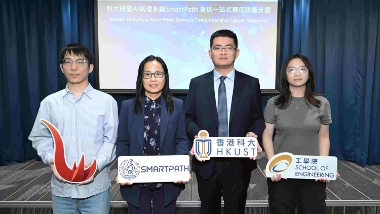 港科大研发AI病理系统SmartPath，可诊断癌症准确率超95%