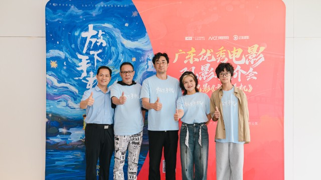 重拾父子间的信任与温情，《放下手机》亮相广东电影推介会