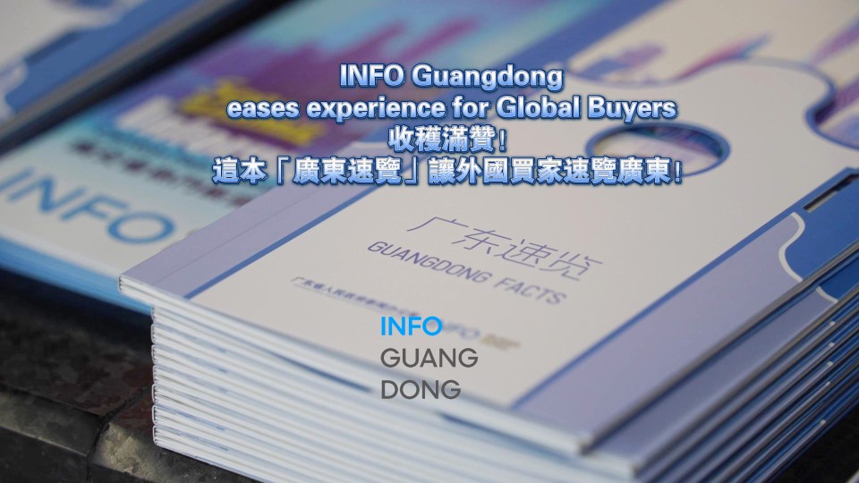 INFO Guangdong eases Canton Fair experience for global buyers