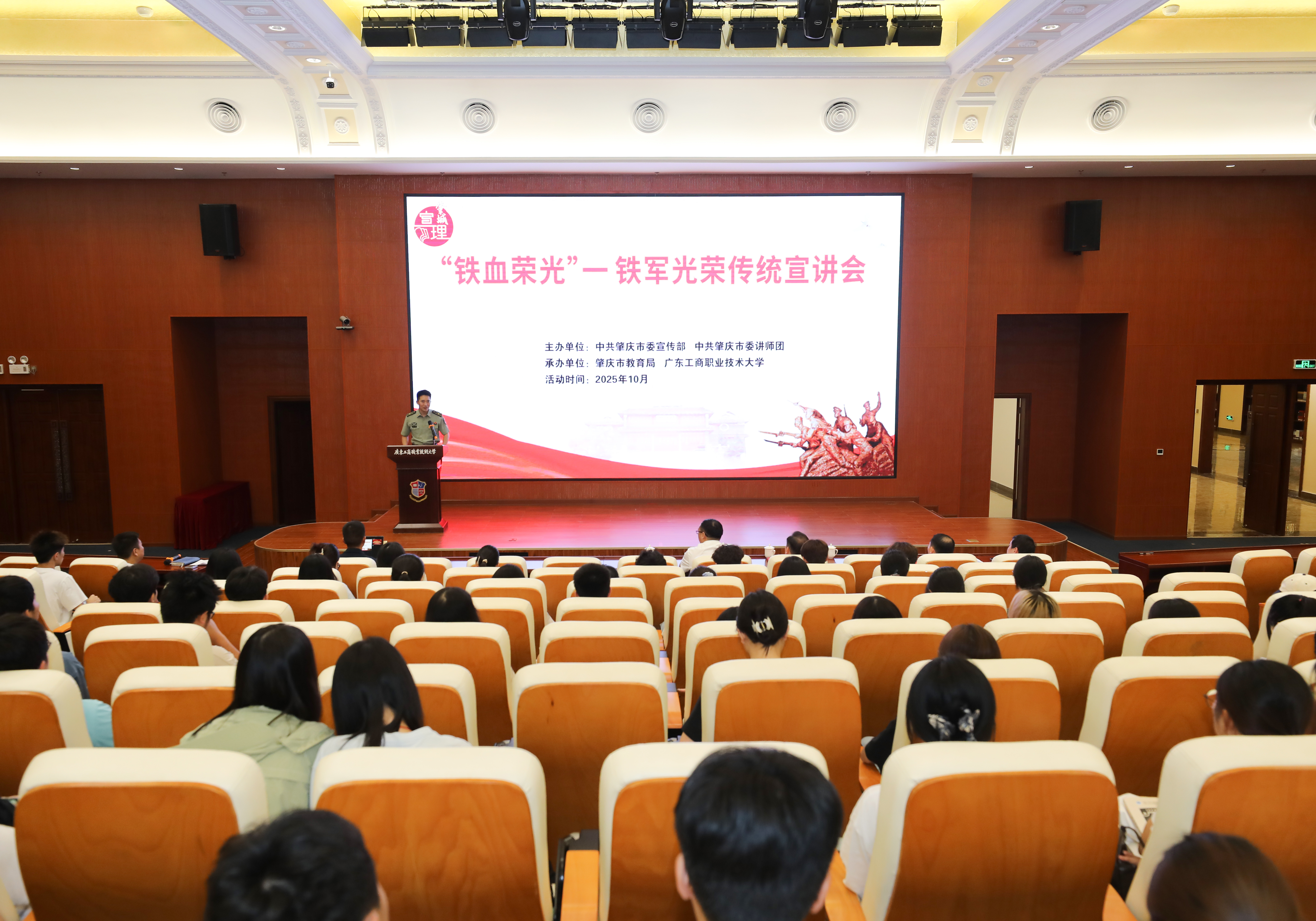 宣讲活动走进广东工商职业技术大学。肇庆市融媒体中心记者 朱梦丹 摄