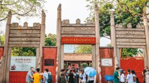 广州农民运动讲习所的历史地位 广州农民运动讲习所的历史地位