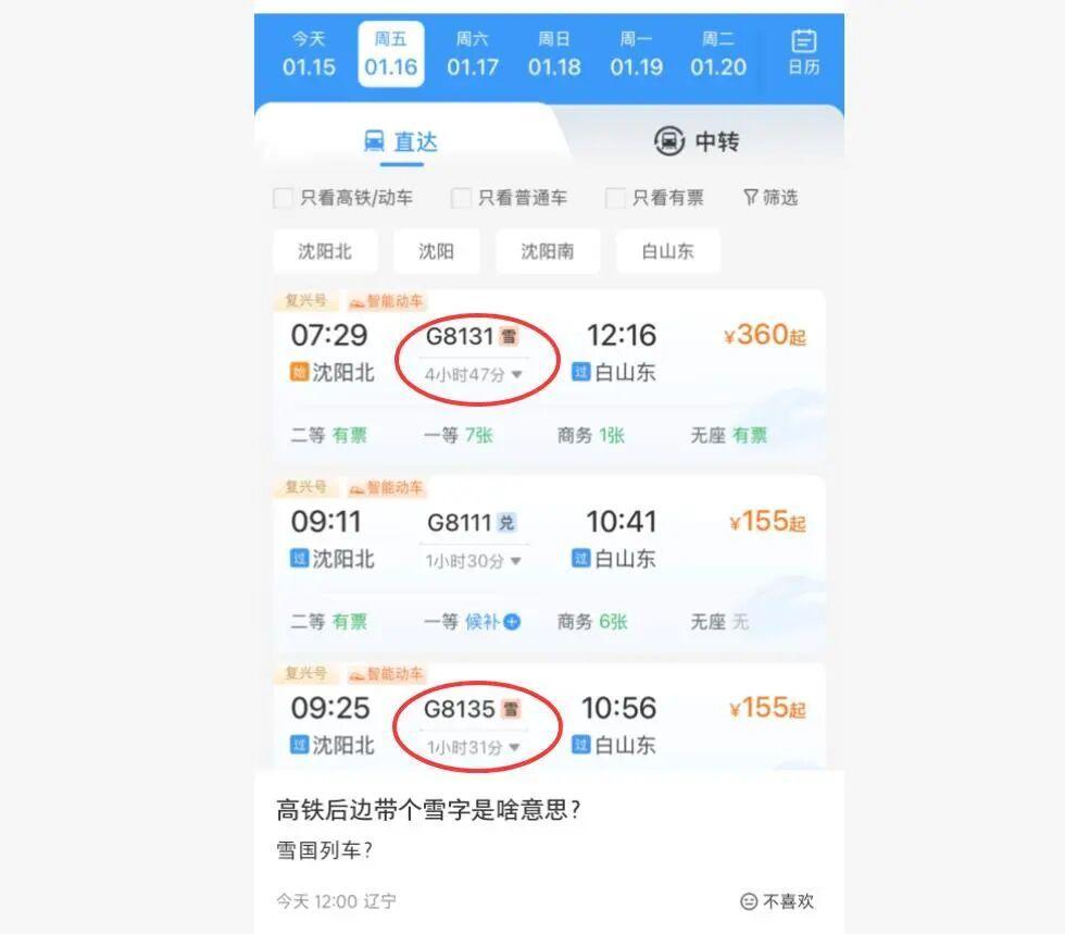 网友发帖（图源：网络）