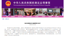 中领馆:旅居泰国清迈大熊猫“林惠”不幸去世 中领馆:旅居泰国清迈大熊猫“林惠”不幸去世