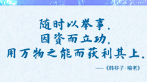 习近平“典”明网信事业发展方向 习近平“典”明网信事业发展方向