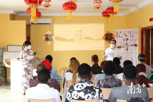 2022年4月20日，加蓬邦戈大学孔子学院举办国际中文日庆祝活动。