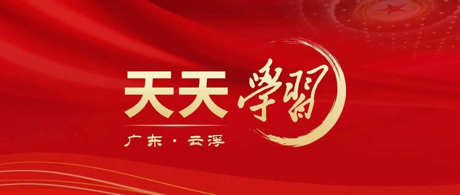 天天学习丨习近平在湖南考察时强调 坚持改革创新求真务实 奋力谱写中国式现代化湖南篇章