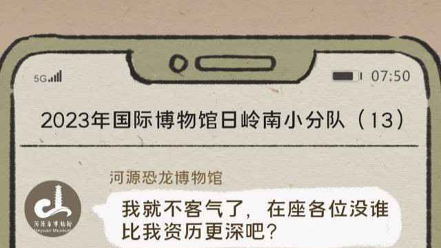 听说今天他们开年会？点击在线围观→