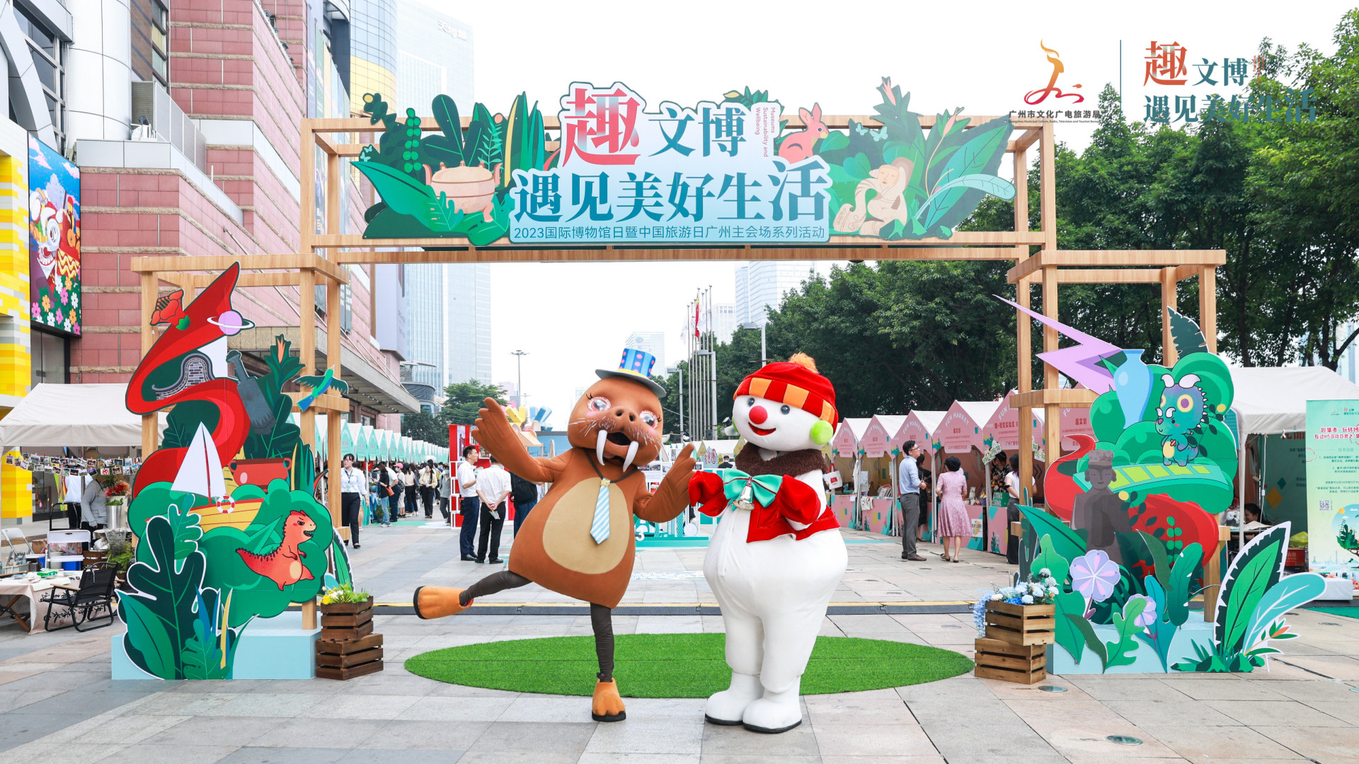 International Museum Day and China Tourism Day celebrated across Guangzhou