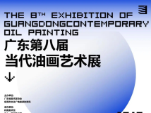 Contemporary oil painting exhibition kicks off in Dongguan Contemporary oil painting exhibition kicks off in Dongguan