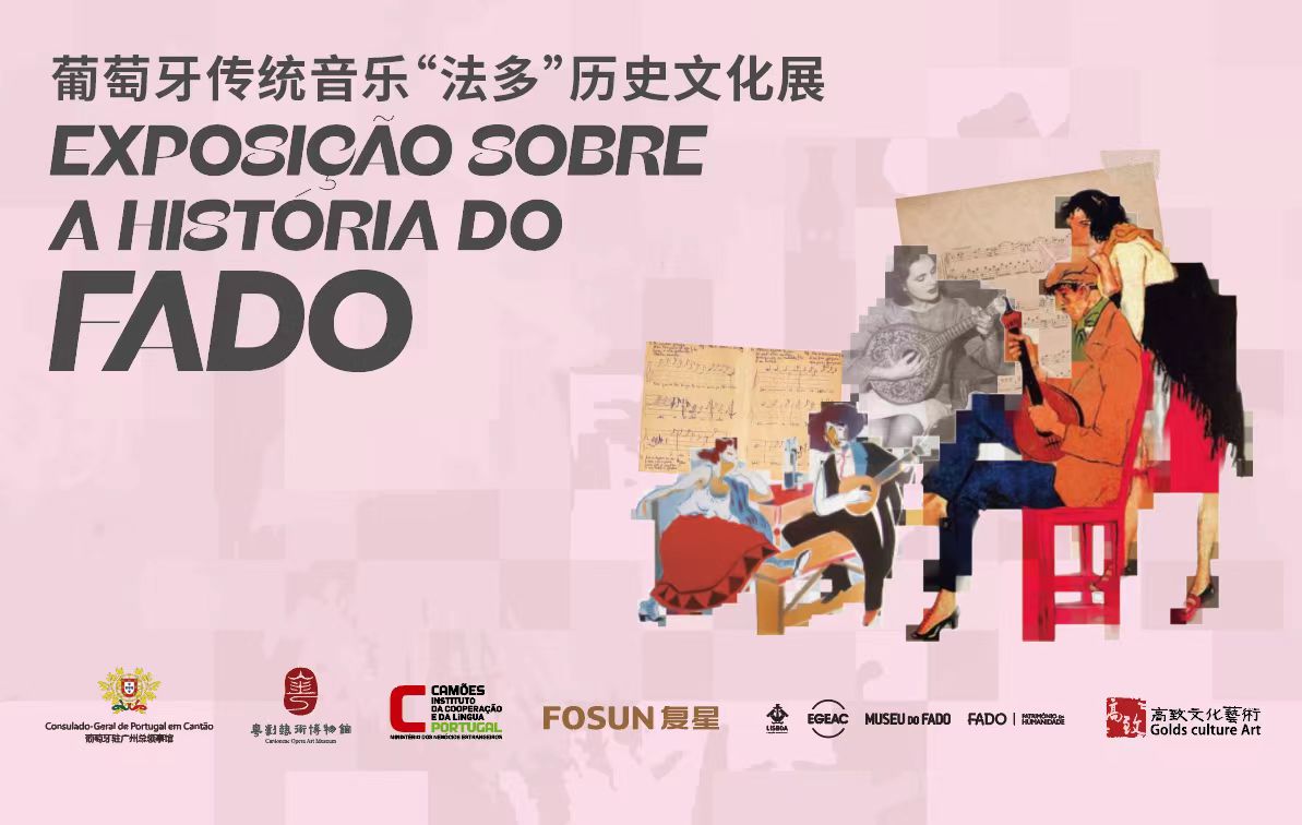 Exhibition of Portugal's Fado music launched at Cantonese Opera Museum