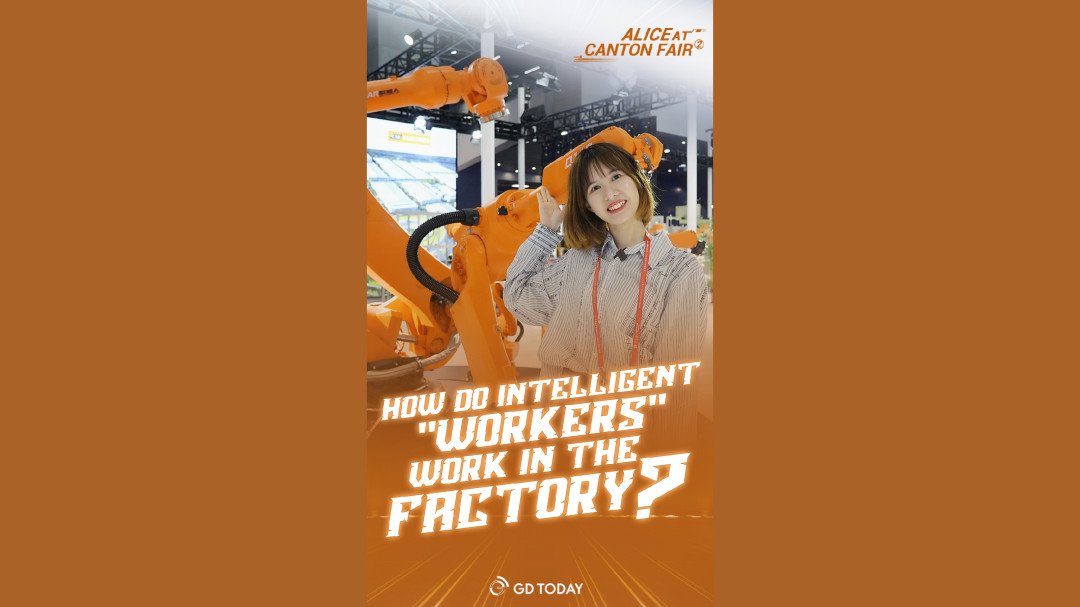 Alice at Canton Fair ② | How do intelligent "workers" work in the factory?