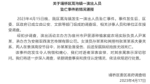 安徽宿州通报“演出人员坠亡”:涉事人员和单位接受调查 安徽宿州通报“演出人员坠亡”:涉事人员和单位接受调查