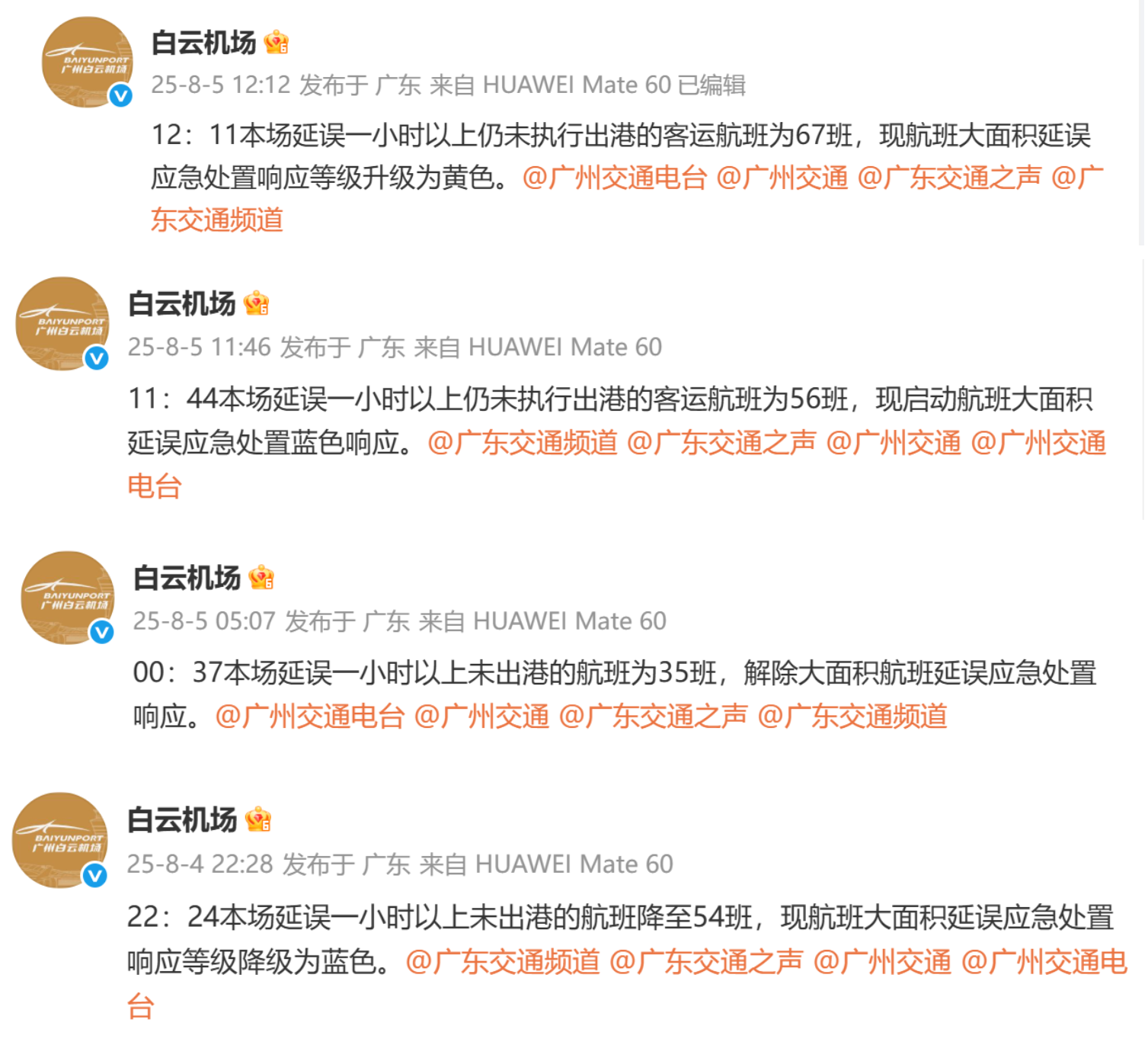 安徽强化低温雨雪冰冻天气市场价格监管