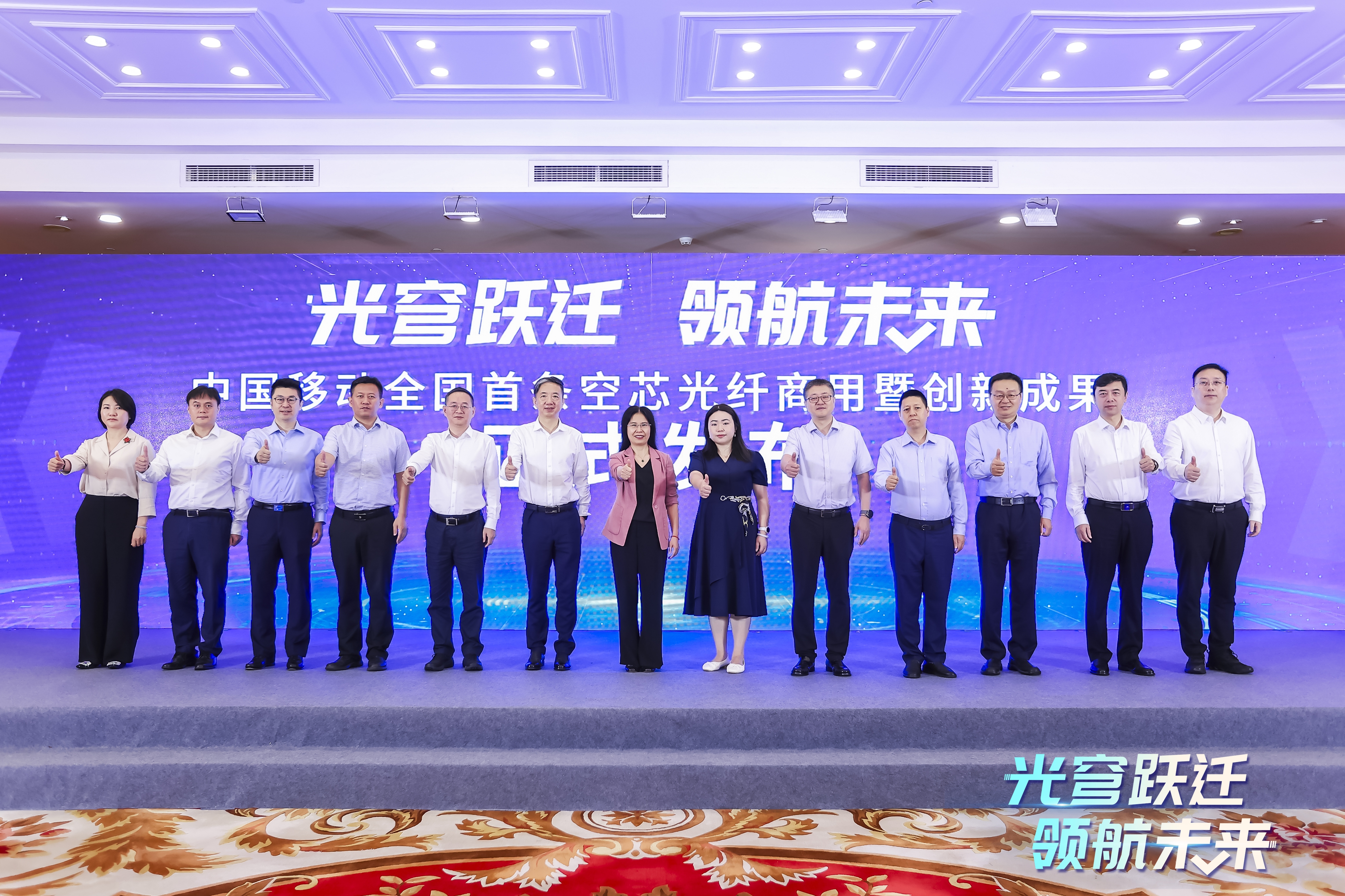 全国首条空芯光纤商用暨创新成果发布会现场。通讯员供图。
