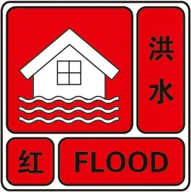 广东升级发布洪水红色预警
