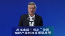 唐军:以千亿基金赋能广东高质量发展 唐军:以千亿基金赋能广东高质量发展