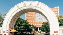 大咖说会 | 暨南大学校长邢锋:坚持“侨校+名校”发展战略,当好大湾区“智高点” 大咖说会 | 暨南大学校长邢锋:坚持“侨校+名校”发展战略,当好大湾区“智高点”