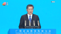 郭永航同志在广州市高质量发展大会上的讲话实录(2024) 郭永航同志在广州市高质量发展大会上的讲话实录(2024)