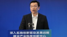 刘光明:全力促进知产转化,狠抓质优关键,加快形成新质生产力 刘光明:全力促进知产转化,狠抓质优关键,加快形成新质生产力