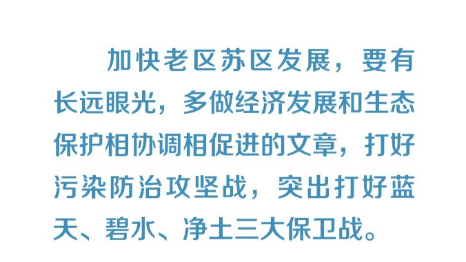 共建清洁美丽世界 习近平强调坚决打赢蓝天保卫战