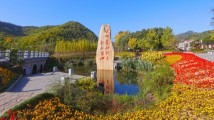 第一视点丨人不负青山 青山定不负人——余村十八年 第一视点丨人不负青山 青山定不负人——余村十八年