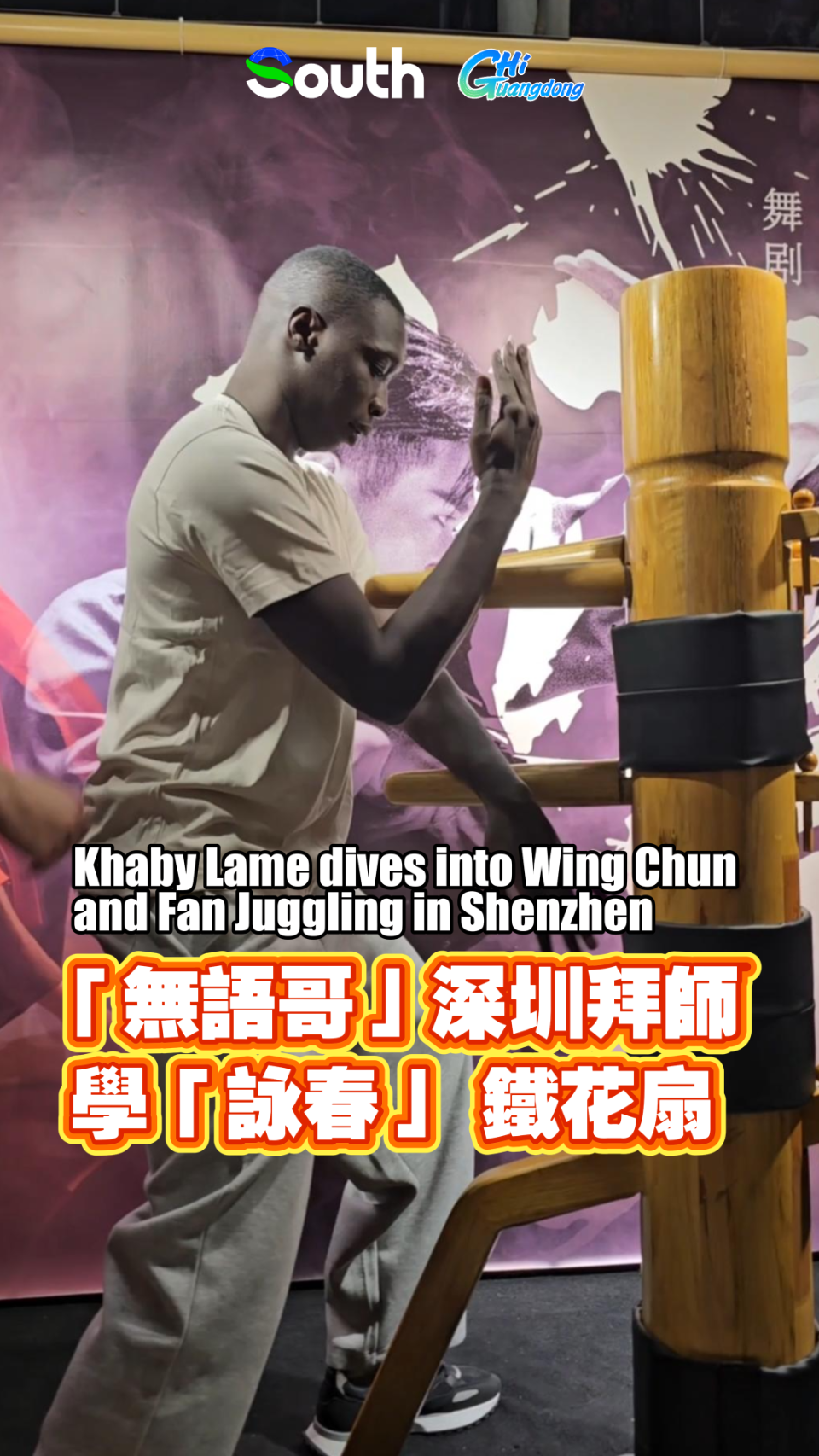 TikTok's most-followed content creator Khaby Lame learns Wing Chun in Shenzhen