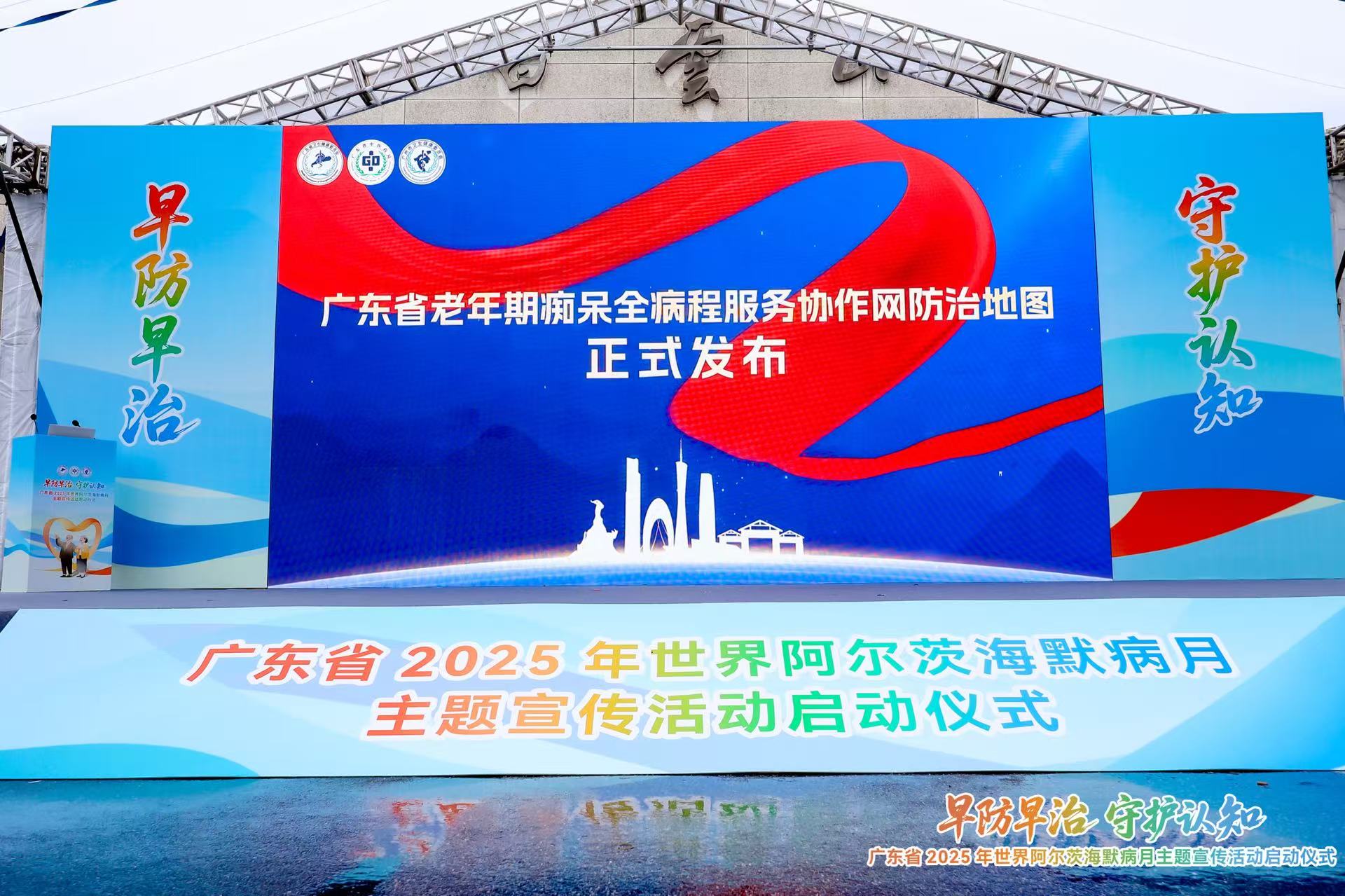 广东阿尔茨海默氏症的可用性和控制地图已发布