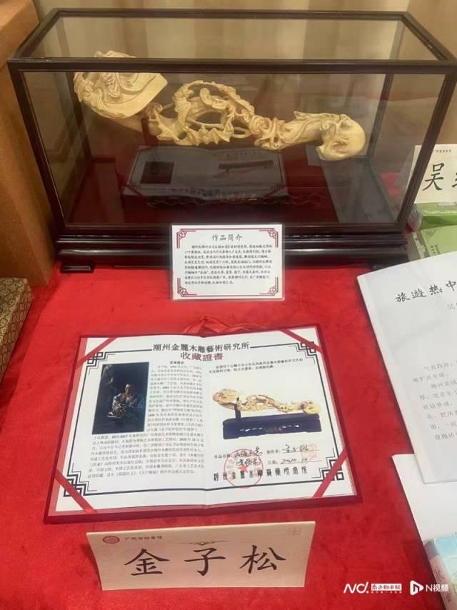 金子松的《五福如意》 金子松的《五福如意》