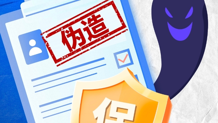 伪造病历，欺诈骗保｜这能刑吗？