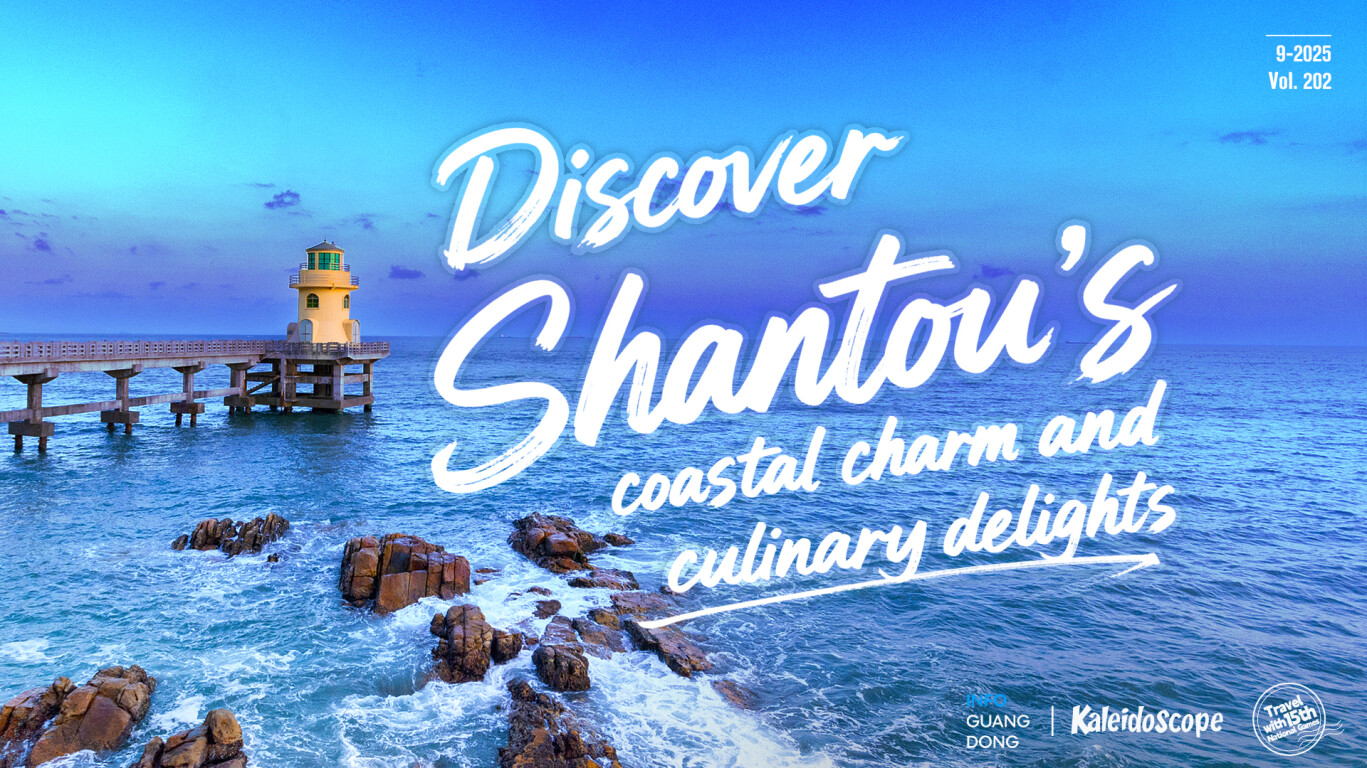 Travel with 15th NG | Discover Shantou's coastal charm and culinary delights