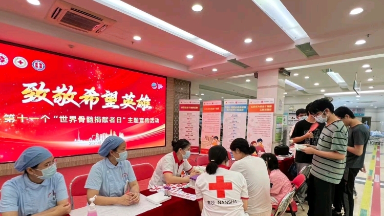 广州首家市级中华骨髓库在广州市第一人民医院揭牌