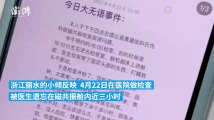 病人被遗忘在磁共振舱近3小时，仅仅是“疏忽大意”吗？