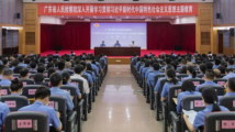 广东省人民检察院召开学习贯彻主题教育工作推进会 广东省人民检察院召开学习贯彻主题教育工作推进会