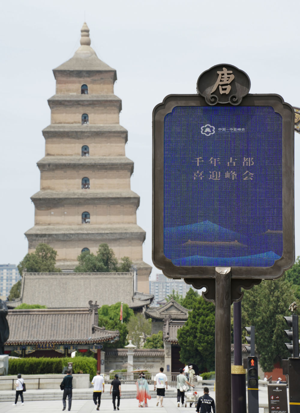 这是5月16日拍摄的西安大雁塔。新华社记者 邵瑞 摄