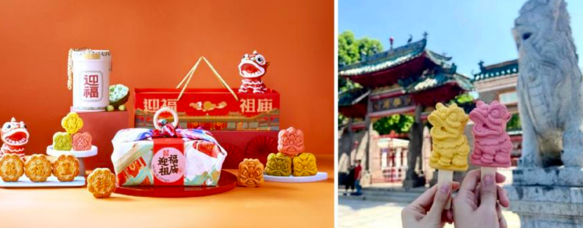 　佛山市祖庙博物馆“狮舞岭南”系列文创：文创月饼及文创雪糕。