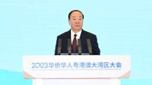 2023华侨华人粤港澳大湾区大会在江门召开 2023华侨华人粤港澳大湾区大会在江门召开
