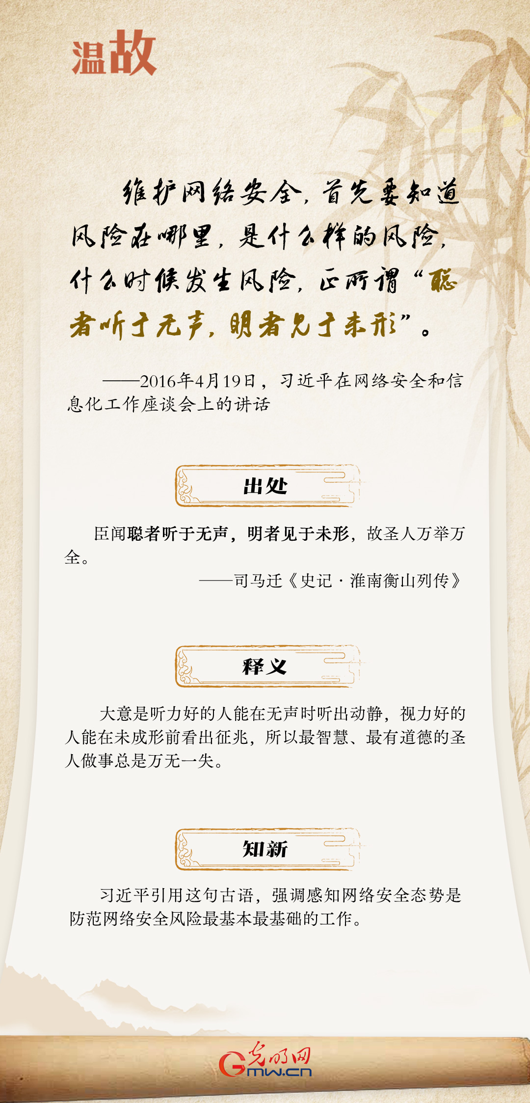 阔步迈向网络强国 | 谈及网络强国 习近平曾引用这些古语 阔步迈向网络强国 | 谈及网络强国 习近平曾引用这些古语