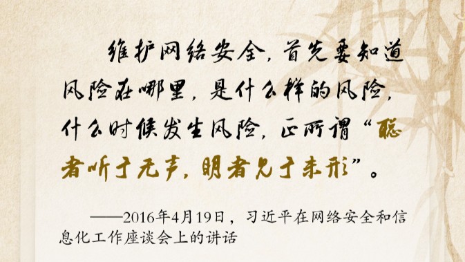 阔步迈向网络强国 | 谈及网络强国 习近平曾引用这些古语