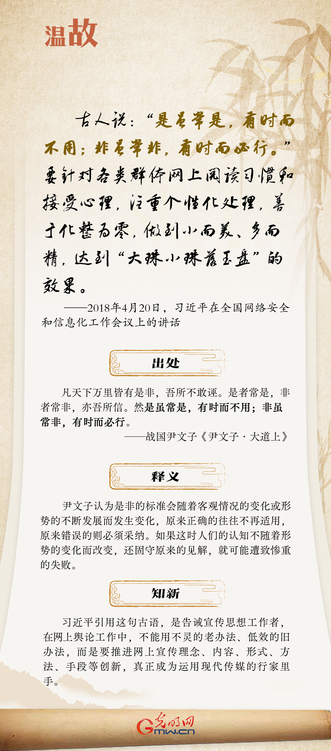 阔步迈向网络强国 | 谈及网络强国 习近平曾引用这些古语 阔步迈向网络强国 | 谈及网络强国 习近平曾引用这些古语