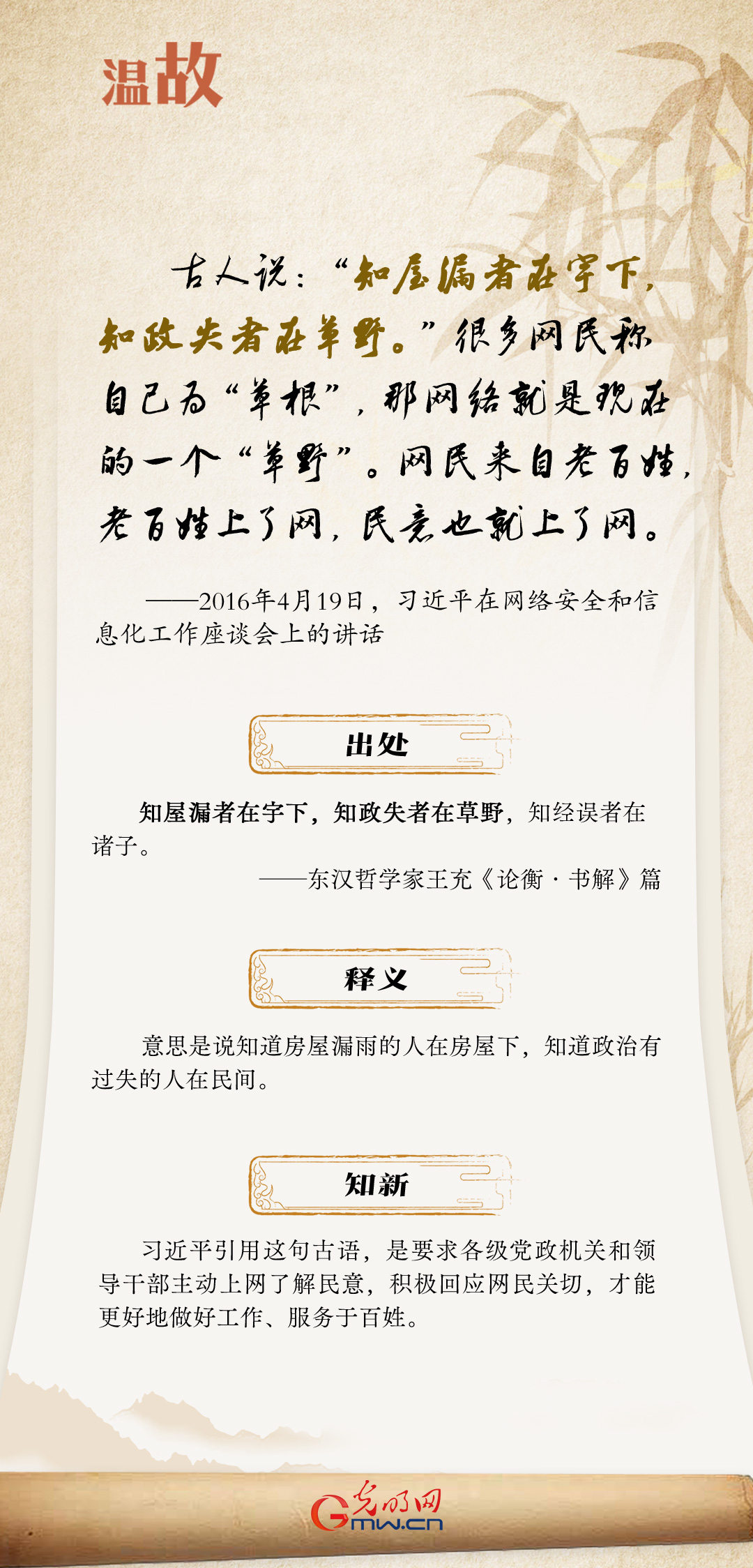阔步迈向网络强国 | 谈及网络强国 习近平曾引用这些古语 阔步迈向网络强国 | 谈及网络强国 习近平曾引用这些古语