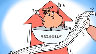 最低工资迎来“普调”！9月1日起执行