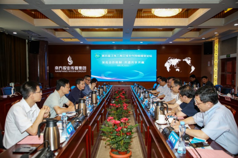 　　（第四届泛珠三角区域合作网络媒体论坛在广州举行。）